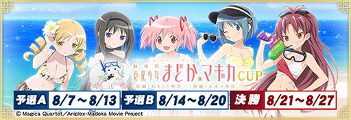 ���������꡼ No.001�Υ���ͥ������ / �֥���NET��� MJ�ס�����Ǥޤɤ����ޥ����ȤΥ����CUP��8��7���˳���