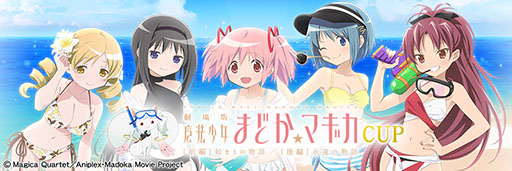 ���������꡼ No.004�Υ���ͥ������ / �֥���NET��� MJ�ס�����Ǥޤɤ����ޥ����ȤΥ����CUP��8��7���˳���