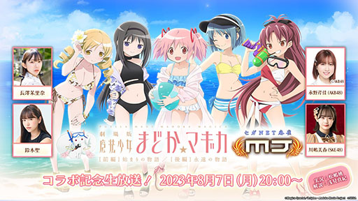 ���������꡼ No.007�Υ���ͥ������ / �֥���NET��� MJ�ס�����Ǥޤɤ����ޥ����ȤΥ����CUP��8��7���˳���