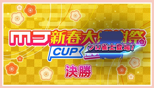 ���������꡼ No.004�Υ���ͥ������ / �֥���NET��� MJ�ס����С������Ver9.4��������ץ����ΤȤ��жɤ˱�Ф��ɲá����٥�����طʤ��ѹ���ǽ��