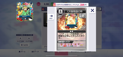 ���������꡼ No.013�Υ���ͥ������ / �֥���NET��� MJ�סߡ֥ѥ��� CR��ʪ��ץ���ܾ����Ҳ�UR��Ǧ��Ǧ2�פ�Ϥ��ᡤʣ���ο����ܥ����դ�����餬�о�