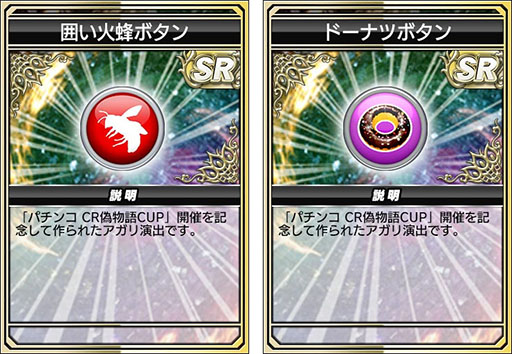 ���������꡼ No.021�Υ���ͥ������ / �֥���NET��� MJ�סߡ֥ѥ��� CR��ʪ��ץ���ܤ��������ȡ��������֥ѥ��� CR��ʪ��CUP�פ򳫺�