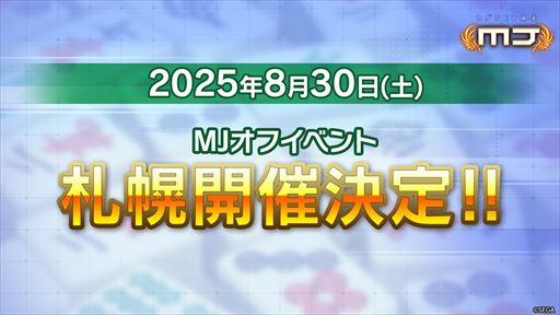 ���������꡼ No.001�Υ���ͥ������ / �֥���NET��� MJ�׸������ե��٥�ȡ�2025ǯ8��30���˻��ڳ��ŷ���