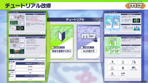 ���������꡼ No.001�Υ���ͥ������ / �֥���NET��� MJ��Ver.10.0.0���åץǡ��Ȥ�7��29�����ۿ����ꡣ���塼�ȥꥢ���ȥ졼�˥󥰥⡼�ɤ�������������७���⿷�о�