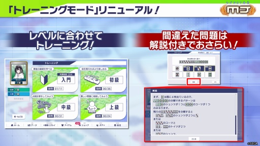 ���������꡼ No.002�Υ���ͥ������ / �֥���NET��� MJ��Ver.10.0.0���åץǡ��Ȥ�7��29�����ۿ����ꡣ���塼�ȥꥢ���ȥ졼�˥󥰥⡼�ɤ�������������७���⿷�о�