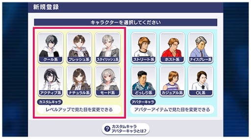 画像ギャラリー No.002のサムネイル画像 / 「セガNET麻雀 MJ」,Ver.10.0を実装。育成要素のある新システム「カスタムキャラ」や,新規プレイヤーが遊びやすくなる機能を追加