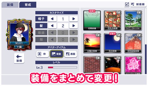 画像ギャラリー No.005のサムネイル画像 / 「セガNET麻雀 MJ」,Ver.10.0を実装。育成要素のある新システム「カスタムキャラ」や,新規プレイヤーが遊びやすくなる機能を追加