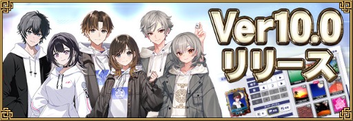 画像ギャラリー No.009のサムネイル画像 / 「セガNET麻雀 MJ」,Ver.10.0を実装。育成要素のある新システム「カスタムキャラ」や,新規プレイヤーが遊びやすくなる機能を追加