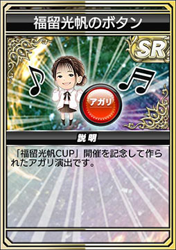 画像ギャラリー No.007のサムネイル画像 / 「セガNET麻雀 MJ」，タレントの福留光帆さんとコラボした「福留光帆CUP」を開催中