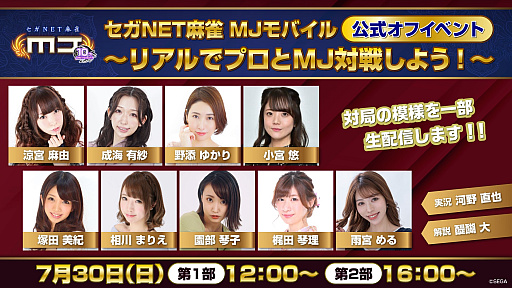 ���������꡼ No.007�Υ���ͥ������ / ���ץ��ǡ֥���NET��� MJ�פ�7��25����10��ǯ�����ߥ����Ȥ������ץ󤷡�7��10��20��00�ˤϿ������ȯɽ�����������Ȥ��ۿ�