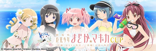 ���������꡼ No.015�Υ���ͥ������ / �֥���NET��� MJ�ס��������ַ���� ��ˡ�����ޤɤ����ޥ��� [����]�Ϥޤ��ʪ��/[����]�ʱ��ʪ��CUP�פ�������곫��