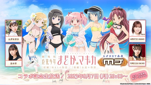 ���������꡼ No.019�Υ���ͥ������ / �֥���NET��� MJ�ס��������ַ���� ��ˡ�����ޤɤ����ޥ��� [����]�Ϥޤ��ʪ��/[����]�ʱ��ʪ��CUP�פ�������곫��