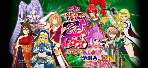 ���������꡼ No.001�Υ���ͥ������ / �֥���NET��� MJ�סߡ���񲵽��ץ������3�ơ��Ĥ���UR�ֻ��ܥ��󥹥��פ�������٥��CUP�Υץ쥤��ŵ��SSR�֥������Ρ�