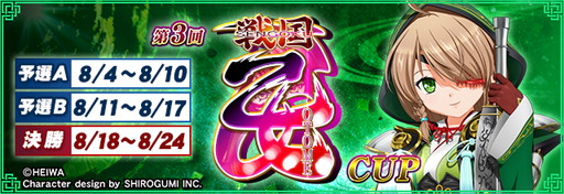 ���������꡼ No.003�Υ���ͥ������ / �֥���NET��� MJ�סߡ���񲵽��ץ������3�ơ��Ĥ���UR�ֻ��ܥ��󥹥��פ�������٥��CUP�Υץ쥤��ŵ��SSR�֥������Ρ�