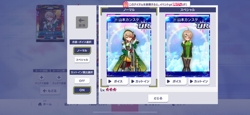 ���������꡼ No.011�Υ���ͥ������ / �֥���NET��� MJ�סߡ���񲵽��ץ������3�ơ��Ĥ���UR�ֻ��ܥ��󥹥��פ�������٥��CUP�Υץ쥤��ŵ��SSR�֥������Ρ�