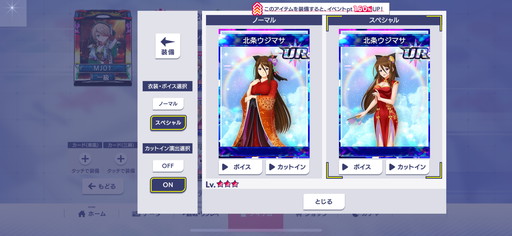 ���������꡼ No.012�Υ���ͥ������ / �֥���NET��� MJ�סߡ���񲵽��ץ������3�ơ��Ĥ���UR�ֻ��ܥ��󥹥��פ�������٥��CUP�Υץ쥤��ŵ��SSR�֥������Ρ�