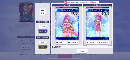 ���������꡼ No.014�Υ���ͥ������ / �֥���NET��� MJ�סߡ���񲵽��ץ������3�ơ��Ĥ���UR�ֻ��ܥ��󥹥��פ�������٥��CUP�Υץ쥤��ŵ��SSR�֥������Ρ�