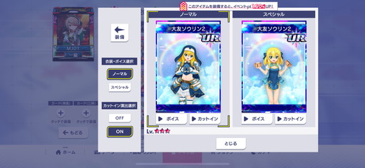 ���������꡼ No.016�Υ���ͥ������ / �֥���NET��� MJ�סߡ���񲵽��ץ������3�ơ��Ĥ���UR�ֻ��ܥ��󥹥��פ�������٥��CUP�Υץ쥤��ŵ��SSR�֥������Ρ�