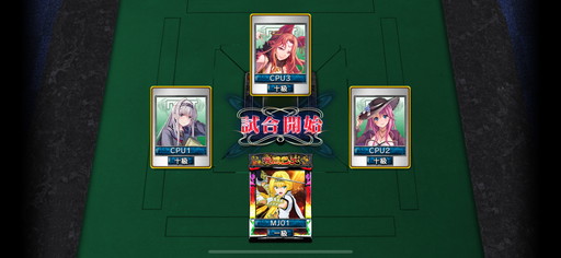 ���������꡼ No.026�Υ���ͥ������ / �֥���NET��� MJ�סߡ���񲵽��ץ������3�ơ��Ĥ���UR�ֻ��ܥ��󥹥��פ�������٥��CUP�Υץ쥤��ŵ��SSR�֥������Ρ�