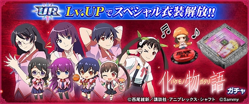 画像ギャラリー No.007のサムネイル画像 / 「セガNET麻雀 MJ」，スマスロ 化物語がコラボ。全国大会も開催中