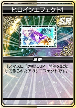 画像ギャラリー No.014のサムネイル画像 / 「セガNET麻雀 MJ」，スマスロ 化物語がコラボ。全国大会も開催中