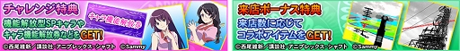 画像ギャラリー No.016のサムネイル画像 / 「セガNET麻雀 MJ」，スマスロ 化物語がコラボ。全国大会も開催中