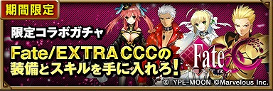 ֥ꥢȥ쥮פȡFate/EXTRA CCCפΥܤȡ륬å夬Ԥ󥸥ֲβפά