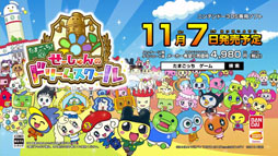 画像ギャラリー No.002のサムネイル画像 / 「たまごっち!せーしゅんのドリームスクール」が11月7日に発売。PVも公開に
