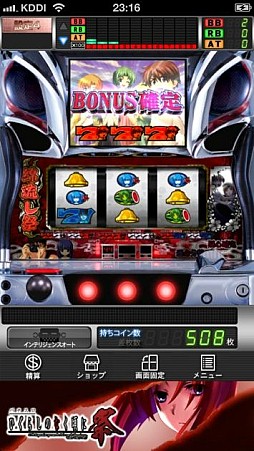 画像ギャラリー No.004のサムネイル画像 / iOS版「パチスロひぐらしのなく頃に祭」“お買い得パック”が期間限定値下げ