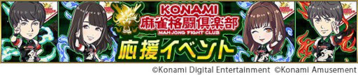 KONAMIƮM꡼˽о졣ƮSpפǱ祤٥ȤŤ