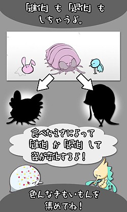 画像ギャラリー No.026のサムネイル画像 / サクセス,Android向けカジュアルアプリ4タイトルを同時に配信