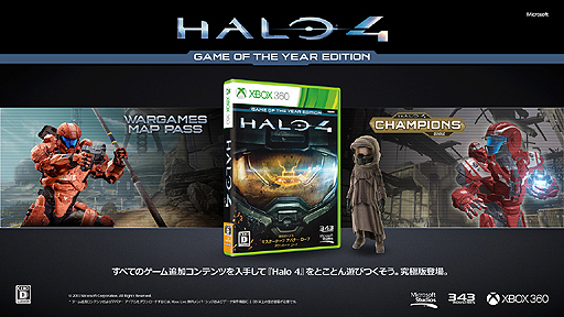 #003Υͥ/ȵǡɡHalo 4: Game of the Year Editionפ103ȯ䡣ɲåƥĤ䥢ХƥʤɤޤȤƼϿ