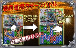 画像ギャラリー No.005のサムネイル画像 / パズルRPG「ナイトガンダム パズルヒーローズ」のAndroid版が配信に