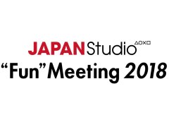 「JAPAN Studio “Fun” Meeting 2018」が12月1日に開催決定。吉田修平氏ほかクリエイター陣とファンが交流を楽しむスペシャルパーティ