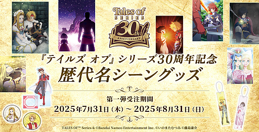 ���������꡼ No.007�Υ���ͥ������ / �֥ƥ��륺 ���֡ץ��꡼��������̾�����󥰥å�������Ƥμ����򳫻ϡ��ե��󥿥������ǥ��ƥ��ˡ��ʤɤΥ����ȥ뤬�о�