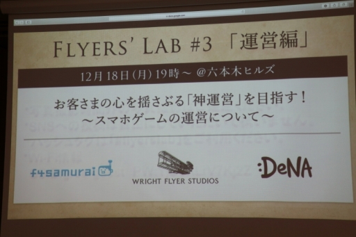  No.001Υͥ / Flyers' Lab #3رԡ١İ֥ݡȡޥۥΡȿġɤ¸뤿ˤϡץ쥤䡼ߥ˥ƥȿ˸礦Ȥɬ