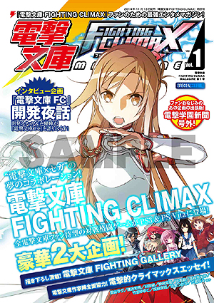 PS3/PS Vitaŷʸ FIGHTING CLIMAXפ1113ȯ䡣ͽŵŷʸˤκȤ䥤饹ȥ졼Υå/饹ȤޤȤ᤿ޥ