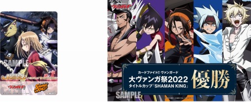 画像ギャラリー No.002のサムネイル画像 / 「カードファイト!! ヴァンガード」タイトルブースター第4弾 “SHAMAN KING”Vol.2を発売