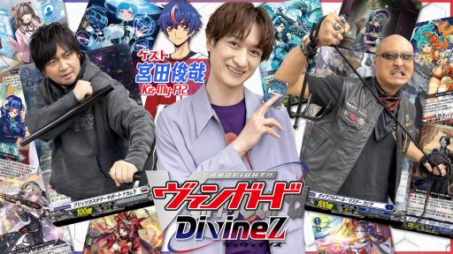 ڥȡĽӺȡۥɥե!!󥬡Divinez ͸εĤȱ̿ΥɥѥåPR