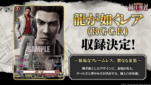 画像ギャラリー No.007のサムネイル画像 / 「カードファイト!! ヴァンガード」ブースターパック「赫月ノ使者」を4月10日に発売