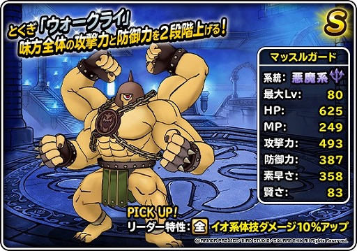 ���������꡼ No.002�Υ���ͥ������ / ��DQM �����ѡ��饤�ȡס��ȷ�����ǰ�ץ�ߥ��դ��Ӥ��ɤ�����