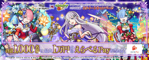 ���������꡼ No.015�Υ���ͥ������ / �֥�󥹥ȡסߡ֥ꥼ���ץ���ܡ�2022ǯ12��16����곫�ϡ����ߥꥢ����ࡤ��ब�������������ꥹ�ޥ��������о�