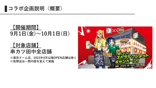 ���������꡼ No.024�Υ���ͥ������ / �֥�󥹥ȡס߶���������Υ���ܡ�����夬��!! ���ȥ饤������åȥ����ڡ��󡪡פ�9��1���������ȡ���˥塼����ŵ��Web���ꥬ�����Ҳ�