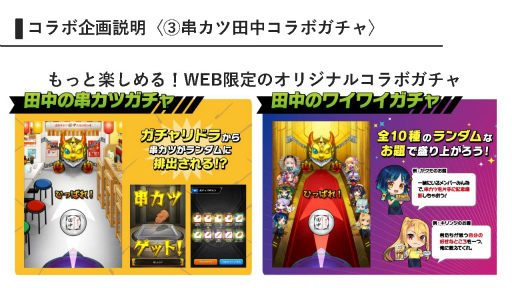 ���������꡼ No.027�Υ���ͥ������ / �֥�󥹥ȡס߶���������Υ���ܡ�����夬��!! ���ȥ饤������åȥ����ڡ��󡪡פ�9��1���������ȡ���˥塼����ŵ��Web���ꥬ�����Ҳ�