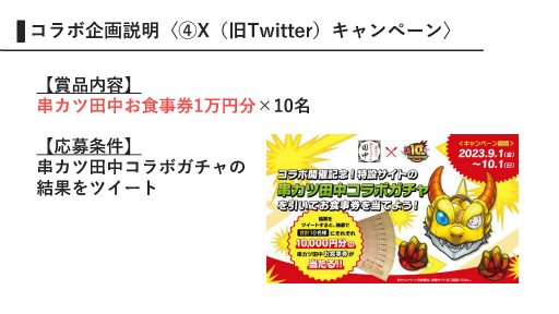 ���������꡼ No.029�Υ���ͥ������ / �֥�󥹥ȡס߶���������Υ���ܡ�����夬��!! ���ȥ饤������åȥ����ڡ��󡪡פ�9��1���������ȡ���˥塼����ŵ��Web���ꥬ�����Ҳ�