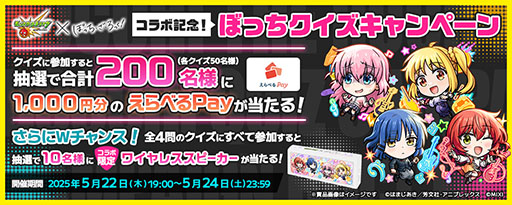 画像ギャラリー No.008のサムネイル画像 / 「モンスト」とアニメ「ぼっち・ざ・ろっく!」の初コラボが5月24日12:00にスタート。後藤ひとりを始めとしたキャラクターたちが登場