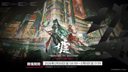 画像ギャラリー No.006のサムネイル画像 / スマホゲームのセルラン分析（2026年1月15日〜1月21日）。今週の1位は「モンスト」。昨年10月〜12月のパブリッシャ別国内収益ランキングも