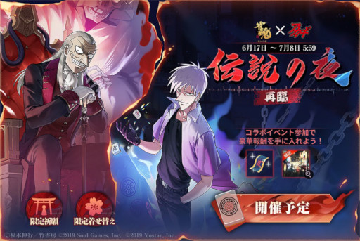 画像ギャラリー No.005のサムネイル画像 / スマホゲームのセルラン分析（2026年6月11日〜6月17日）。今週の1位は「モンスターストライク」。アメリカにおける1月〜3月の収益ランキングも