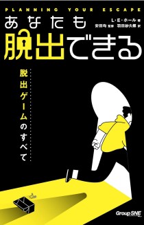 ���������꡼ No.002�Υ���ͥ������ / ���������������ˤ�é�ꡤ���ι�¤������֤��ʤ���æ�ФǤ��� æ�Х�����Τ��٤ơסʥ����ޡ��Τ���Υ֥å������ɡ���42���