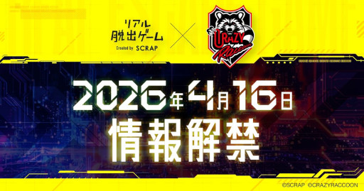 画像ギャラリー No.002のサムネイル画像 / 「リアル脱出ゲーム」と「Crazy Raccoon」のコラボが決定。ティザーサイトをオープン,詳細情報を4月16日に公開予定